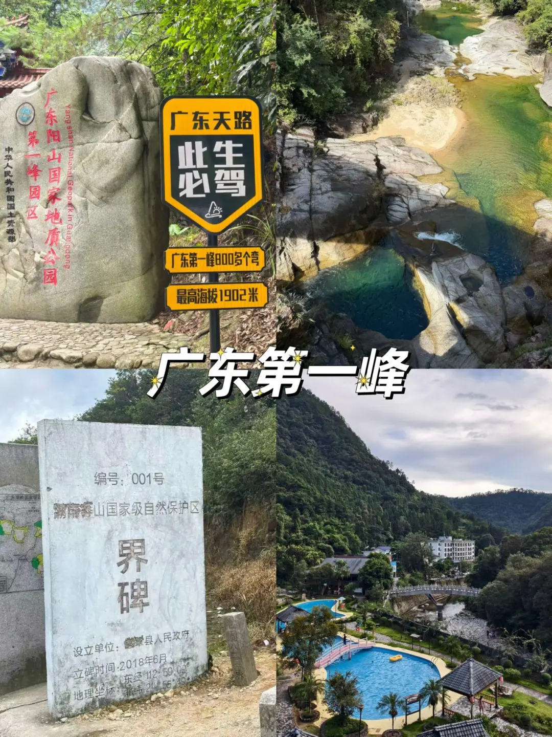 来了🥰清远必打卡9大景点超全攻略💥！