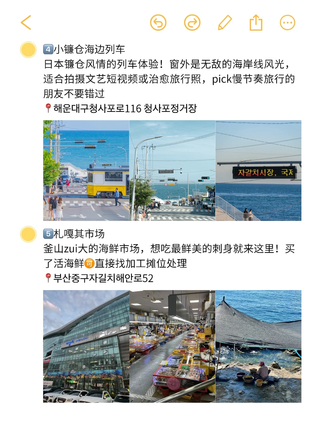 釜山旅行必打卡14个绝美景点📍懒人直接抄