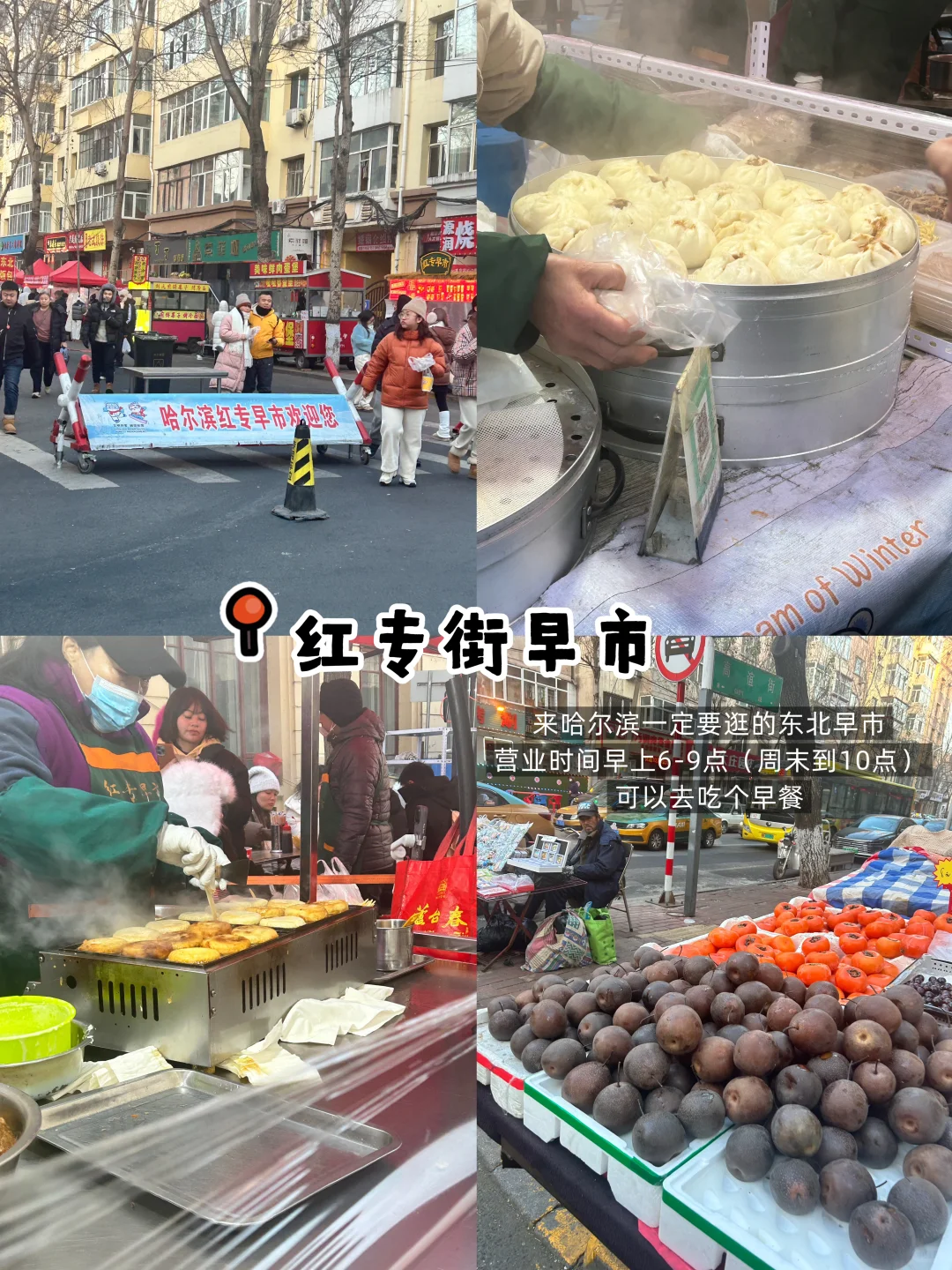 人均500💰哈尔滨3天2晚❄️自由行攻略（详细版