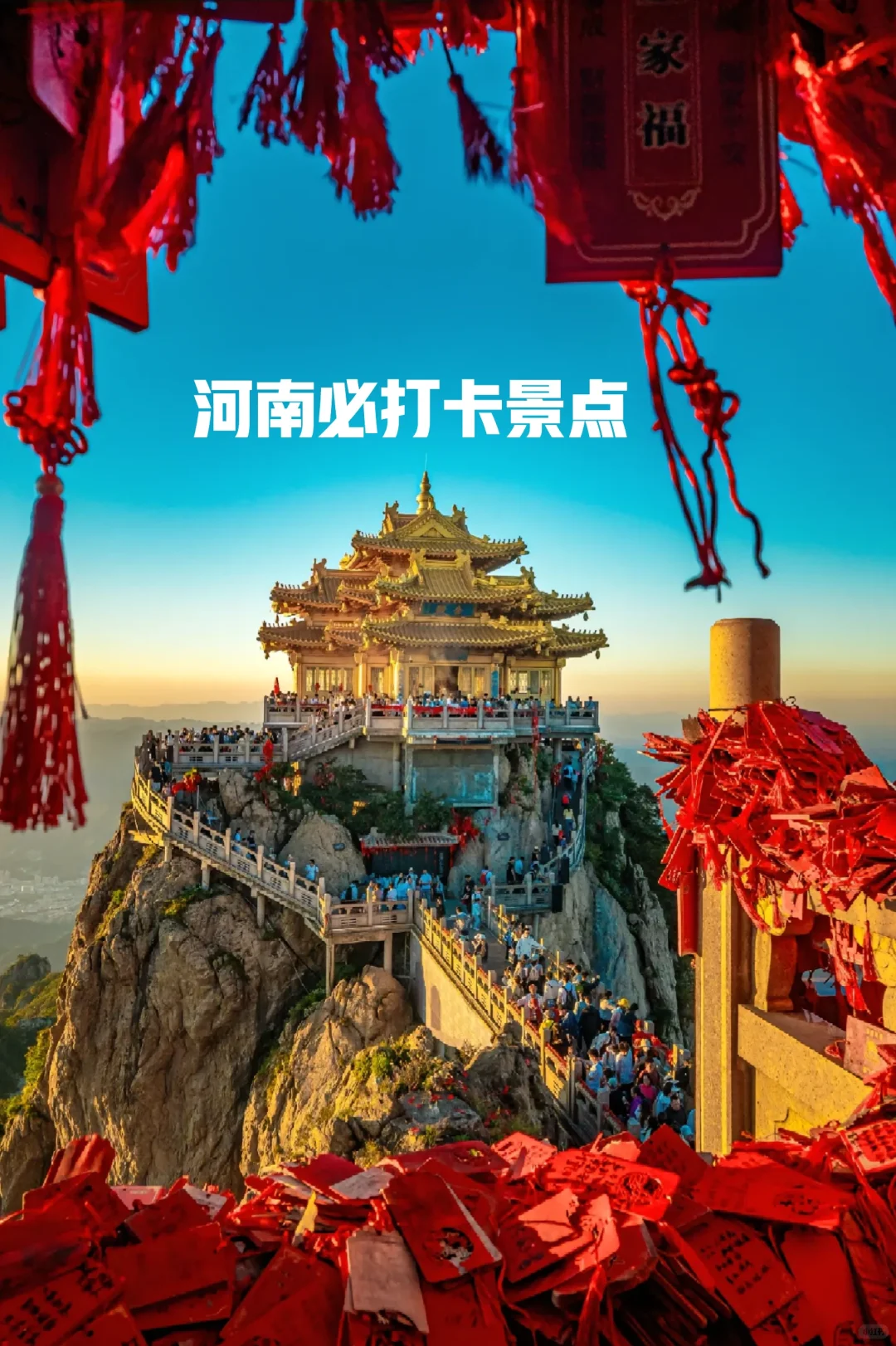 来河南必看景点！