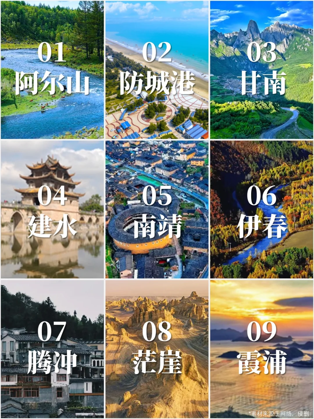 推荐9️⃣个冷门小众，但超治愈的宝藏城市