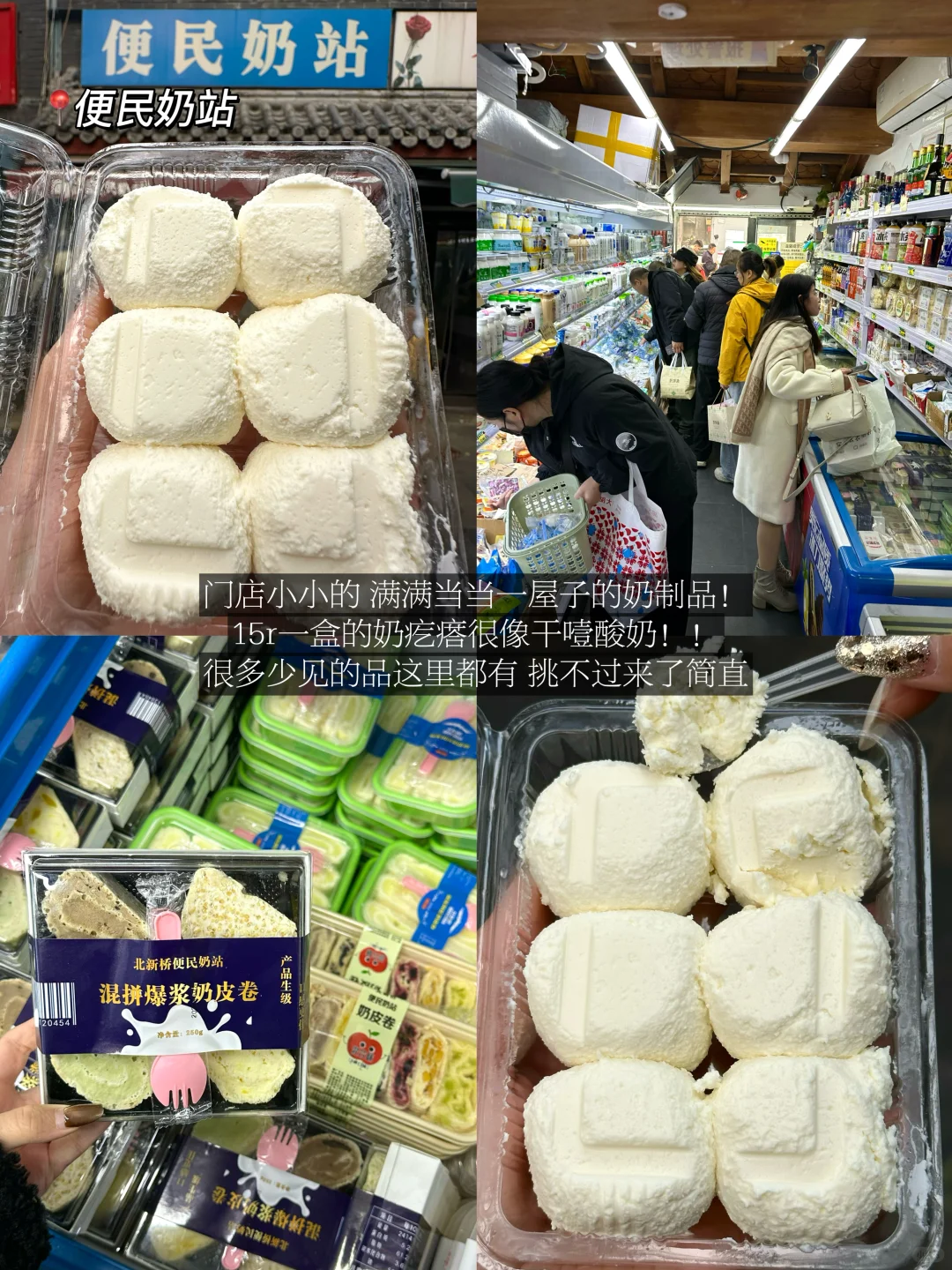 离开北京前一定要吃的nb10件套！！！！！