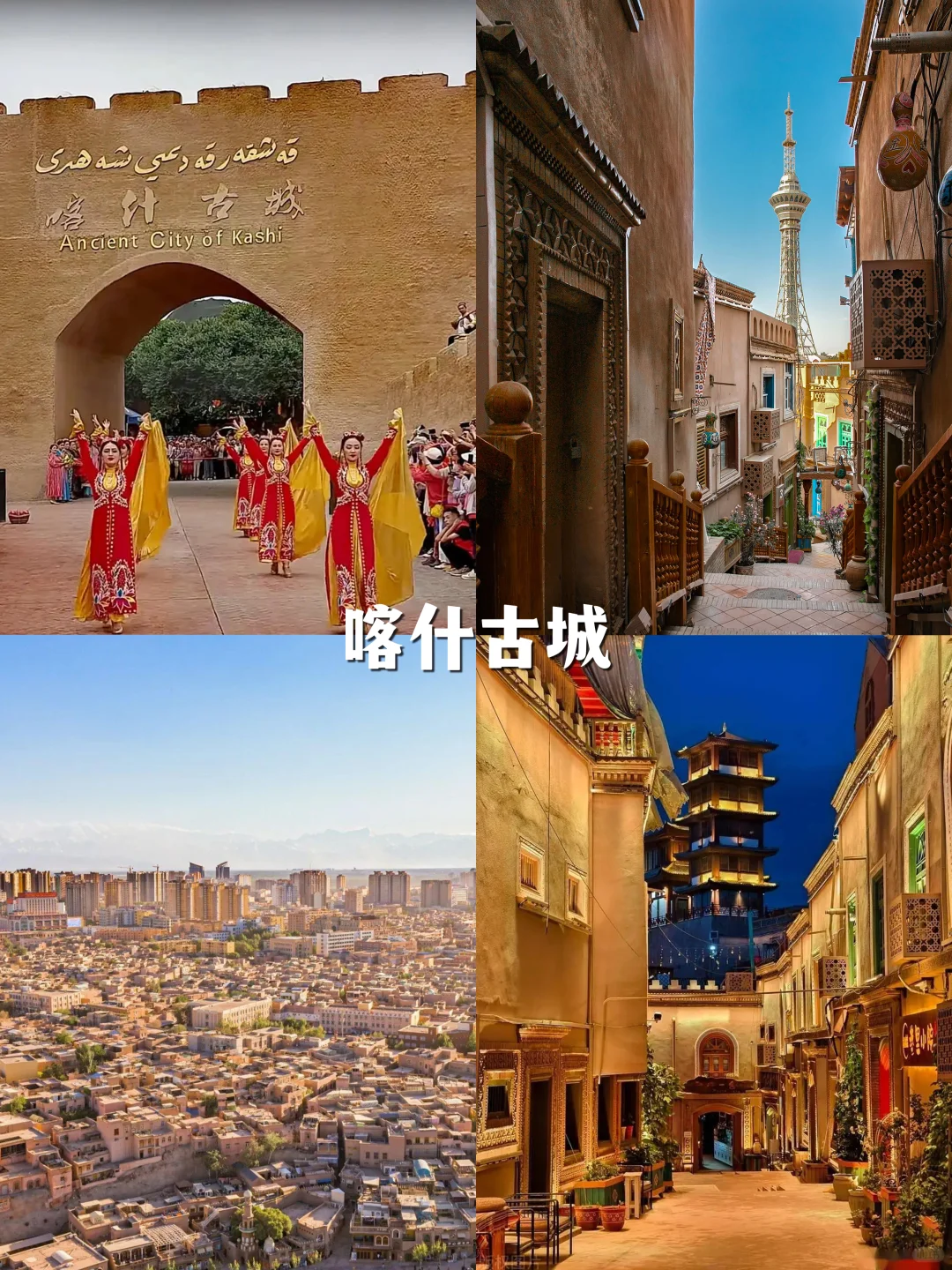 新疆必去的12大景点，都去过才算圆满🔥