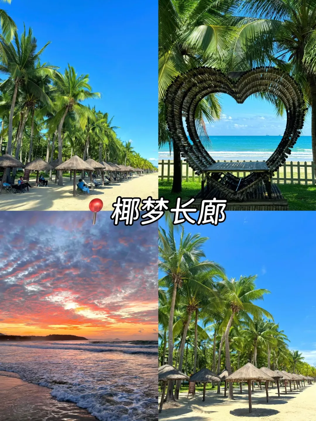 熬夜整理❗️三亚纯吃+纯玩2日游玩攻略❗️