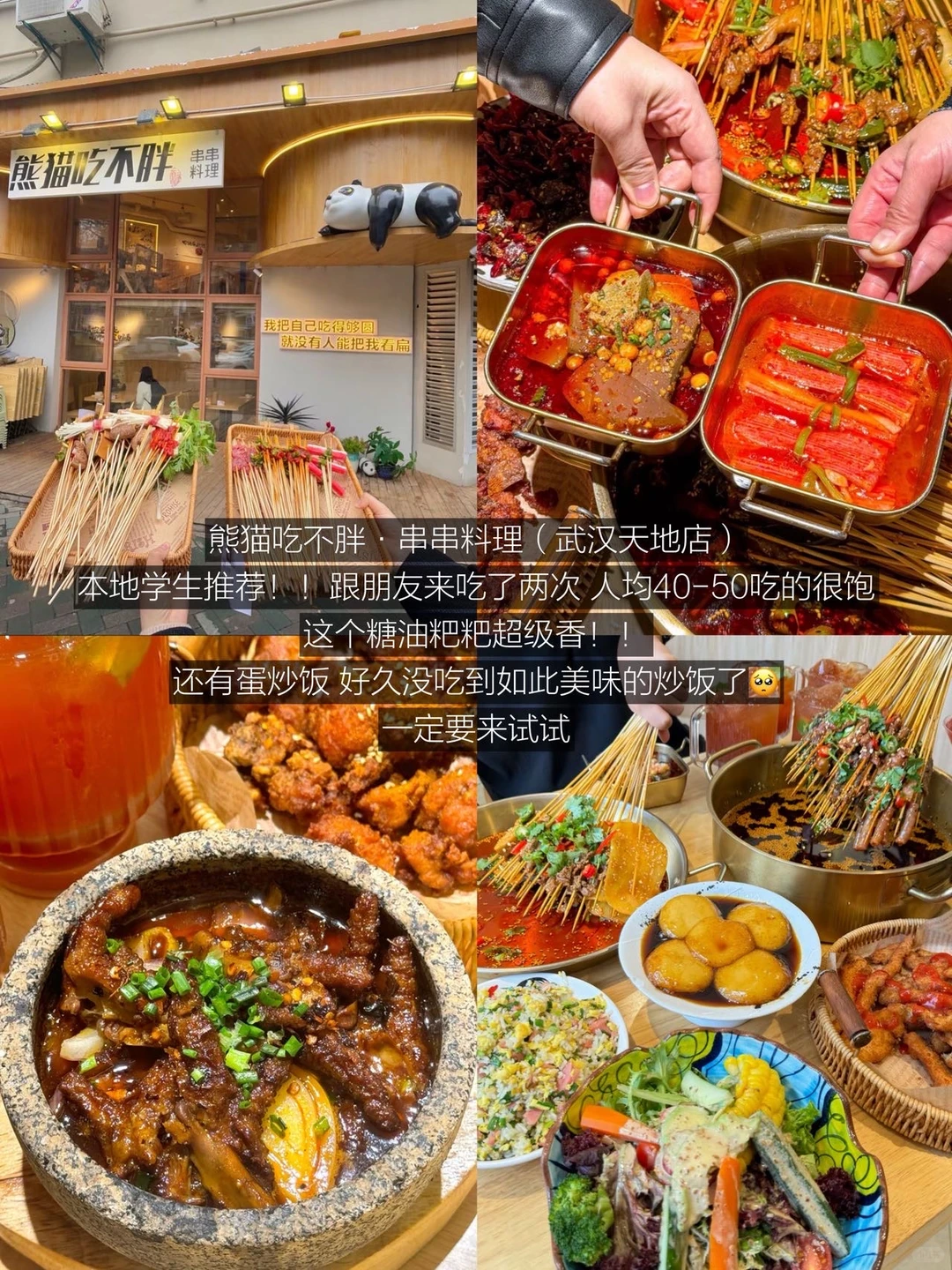 J人武汉三天两夜超全攻略！！保姆级超详细