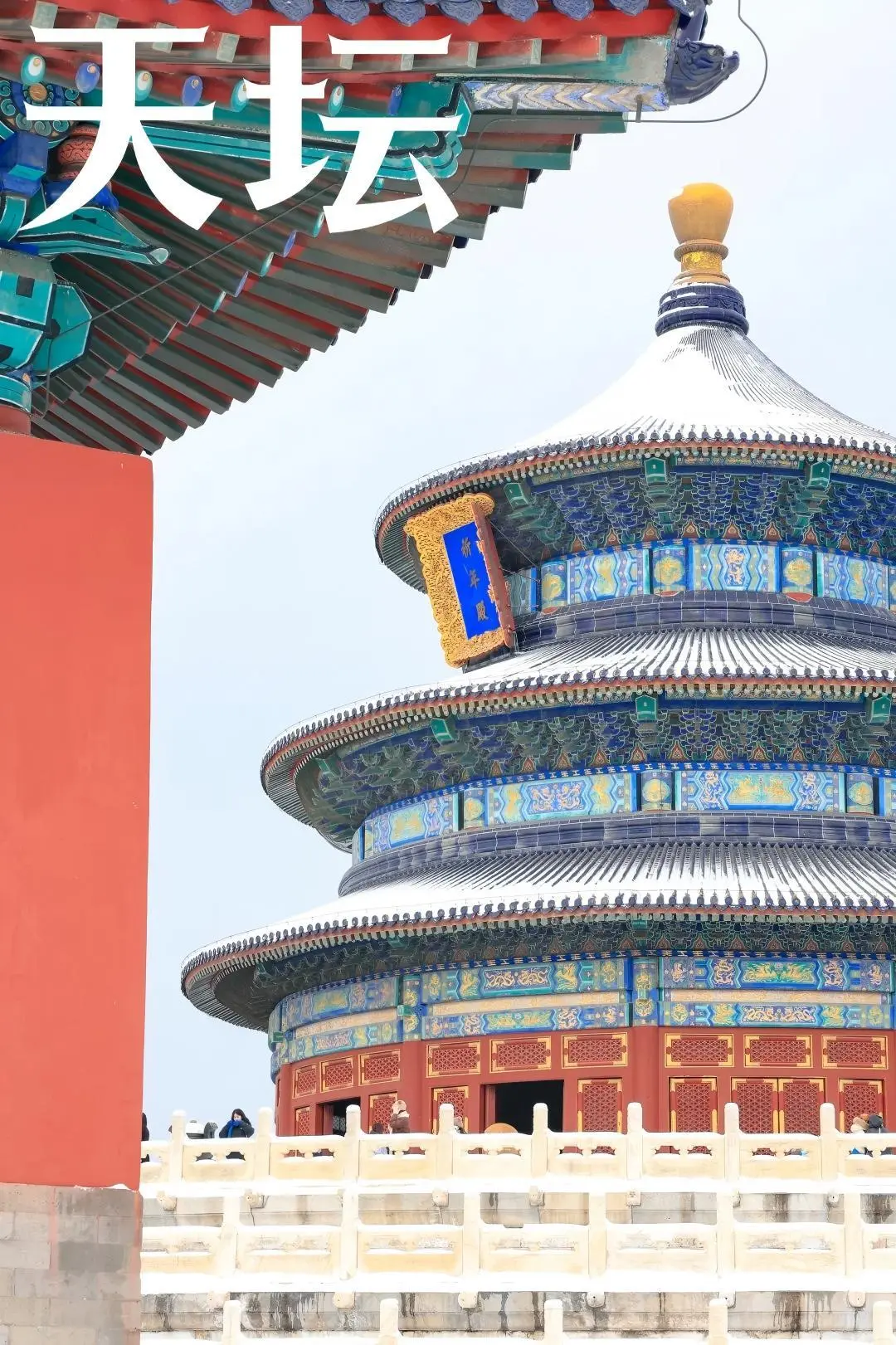 北京冬天❄️☃️赏雪十大必去景点⛲️