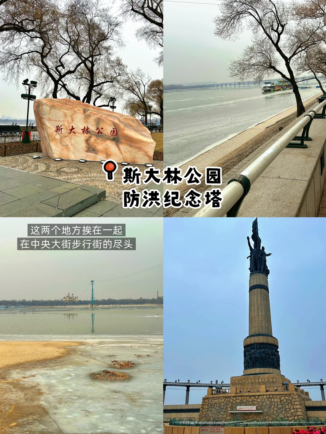 人均500💰哈尔滨3天2晚❄️自由行攻略（详细版