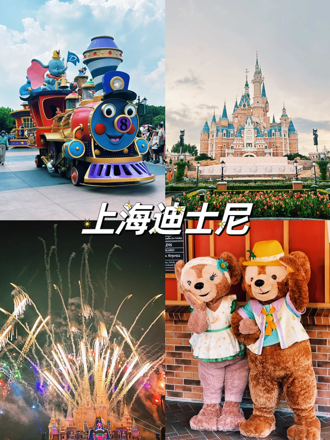 国内九大主题游乐园～你去过几个？