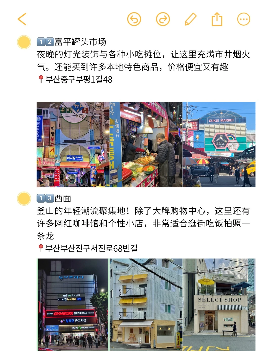 釜山旅行必打卡14个绝美景点📍懒人直接抄