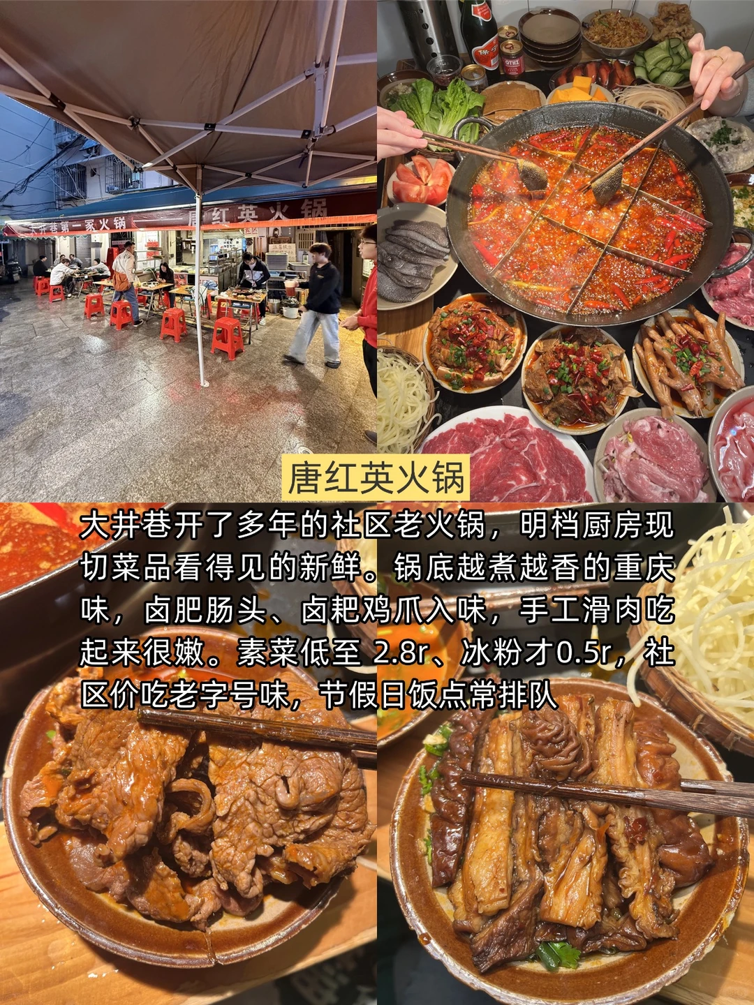 J人整理的重庆旅游攻略（手写版🔥）