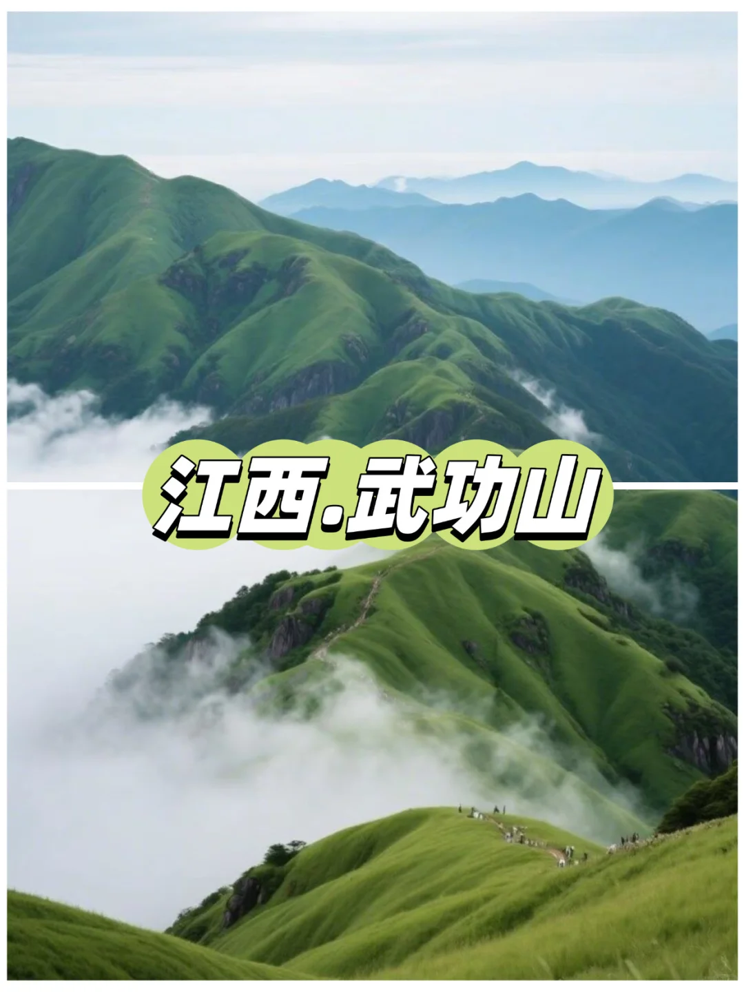 🌄国内9大必打卡名山攻略