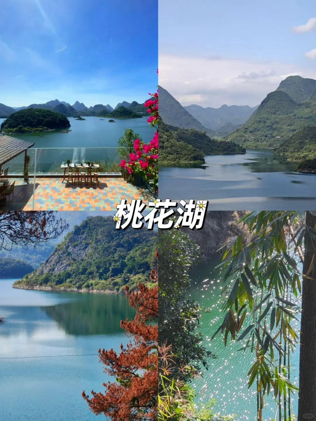 来了🥰清远必打卡9大景点超全攻略💥！