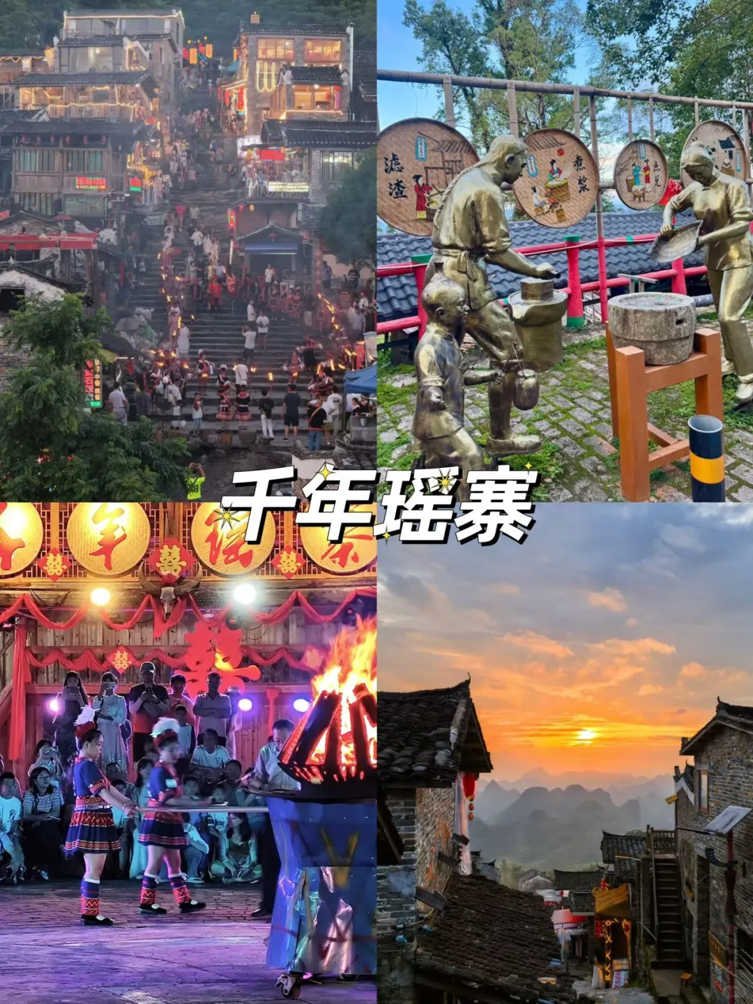 来了🥰清远必打卡9大景点超全攻略💥！