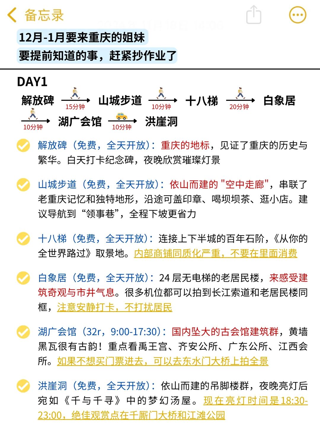 重庆真的会惩罚‼️每一个不提前预约的人