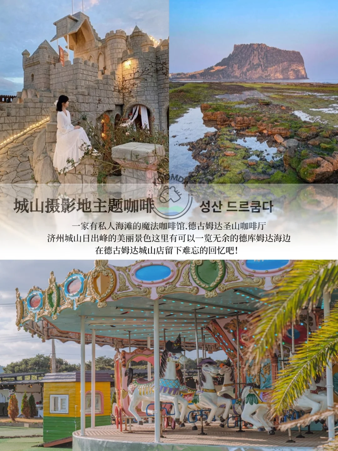 【酷达】2026 济州岛自由行,二晚三天