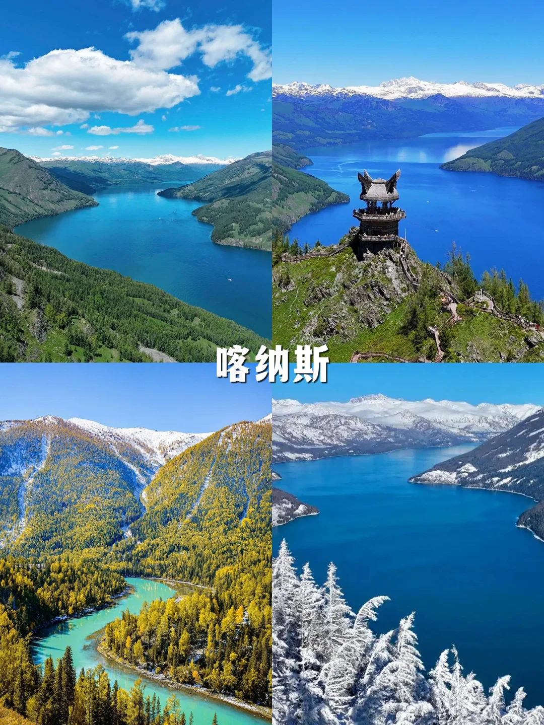 新疆必去的12大景点，都去过才算圆满🔥