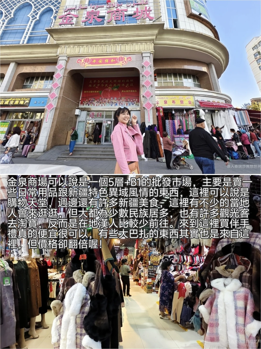 新疆烏魯木齊旅遊攻略