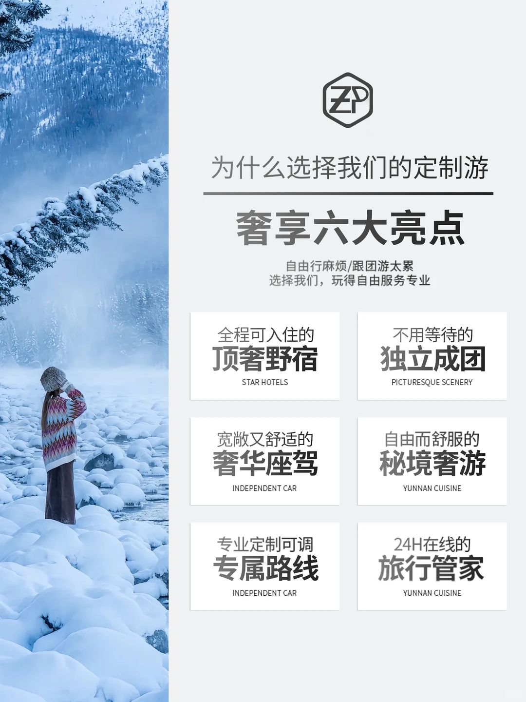 长白山亲子定制游✨冬日纯玩度假之旅