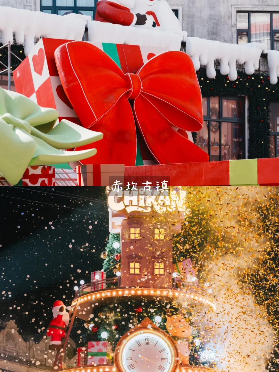 赤坎古镇🎄决定了今年圣诞就去这了‼️