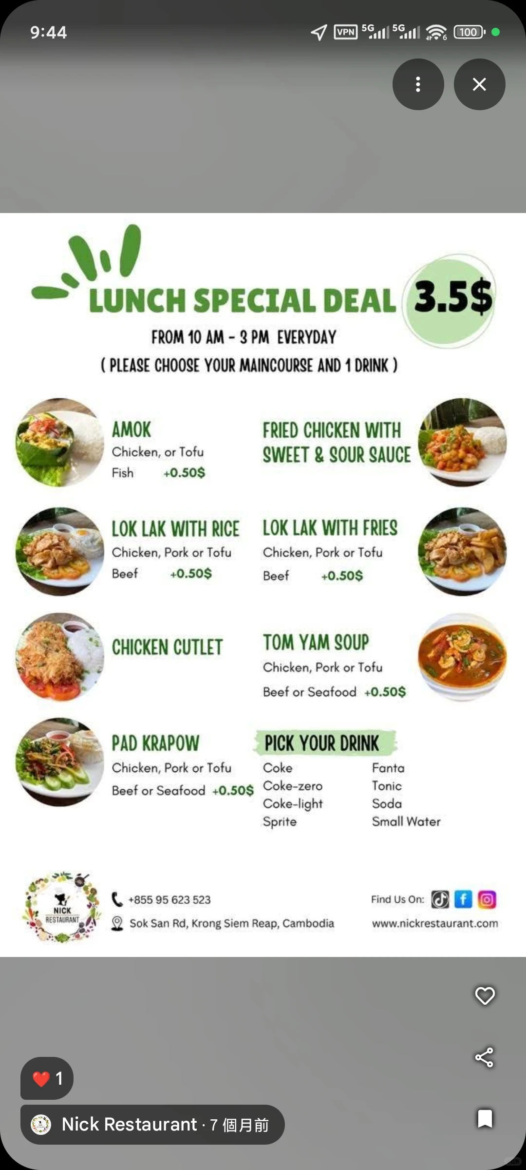 吴哥窟市区4.7⭐推荐餐厅 Nick Restaurant