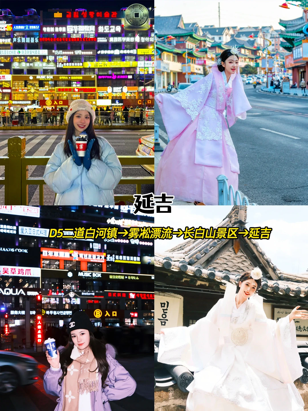 东北定制旅游🧣6天5晚纯玩环线↗️全程高能