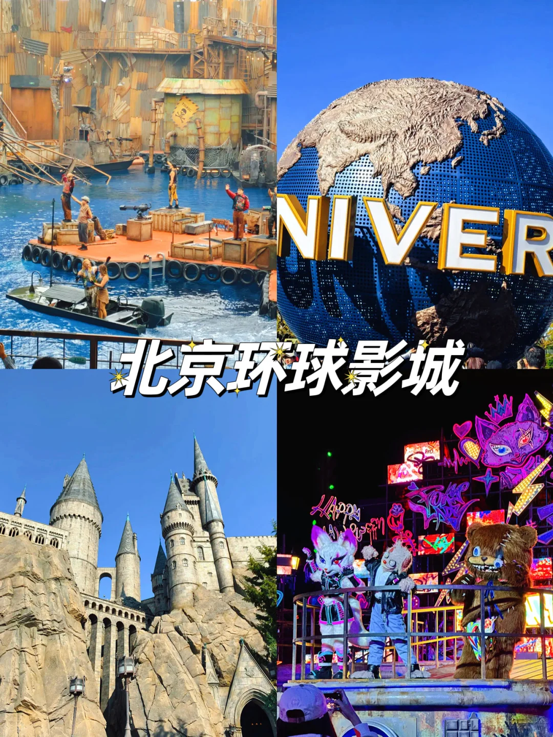 国内九大主题游乐园～你去过几个？