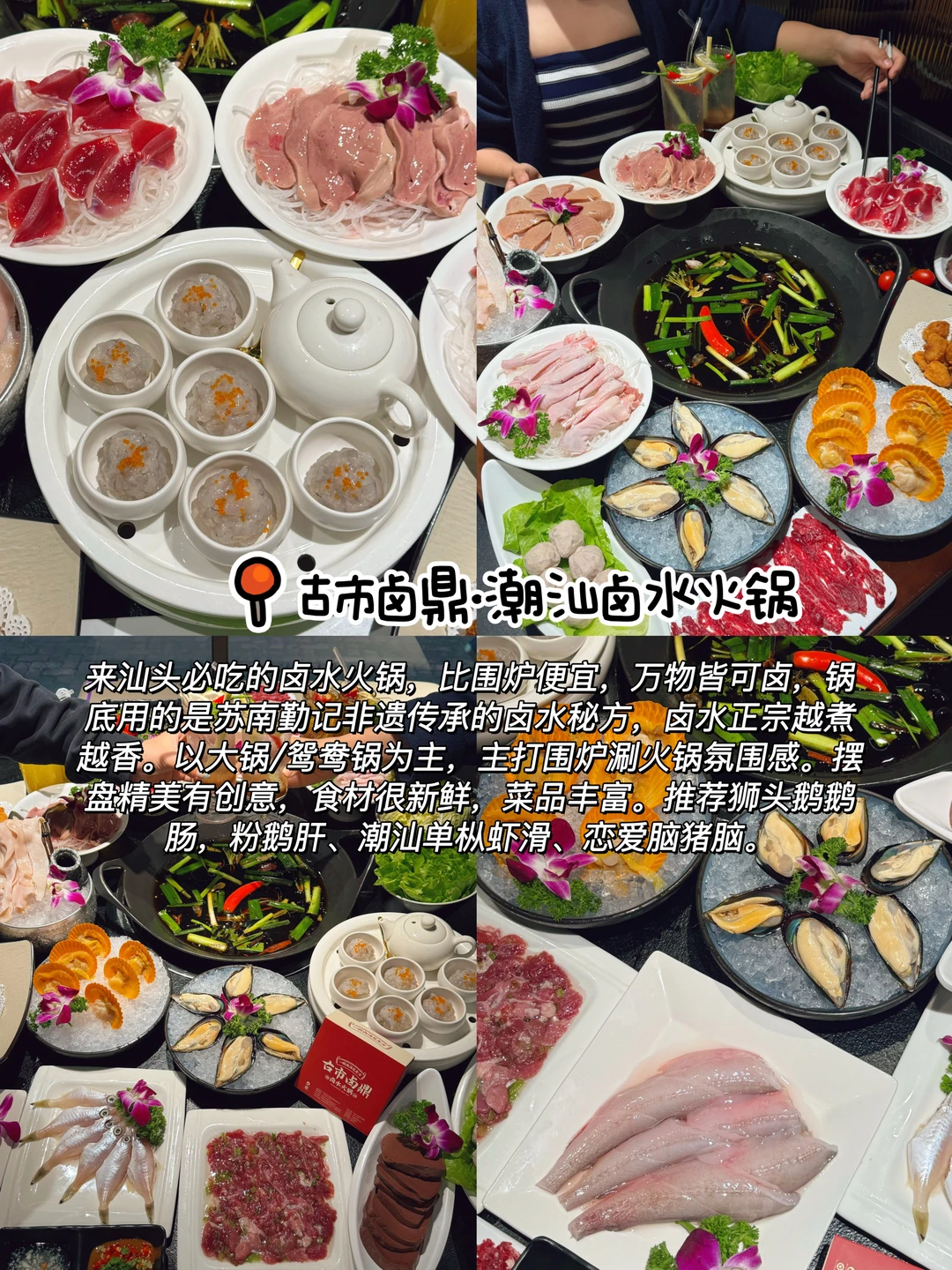 感谢汕头网友推荐！这12家果然没让我失望！