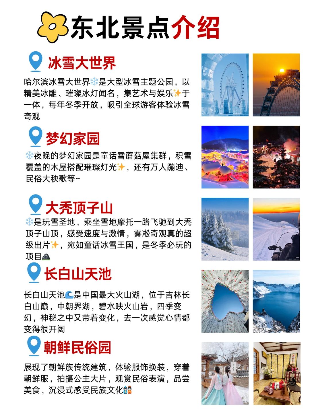 🔥决定了！寒假就带孩子去这里玩🍯~