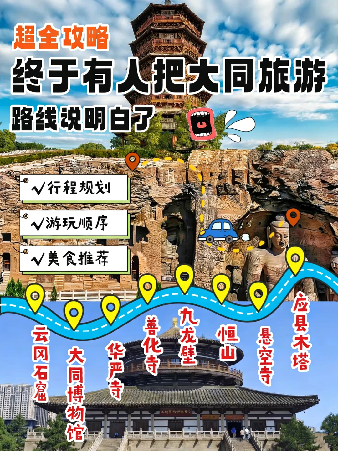 大同去那个景区玩❓❓❓