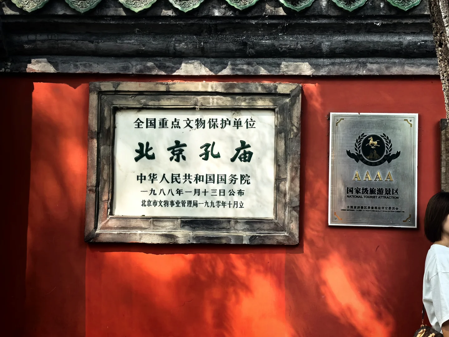 北京旅行随心所欲版攻略上篇