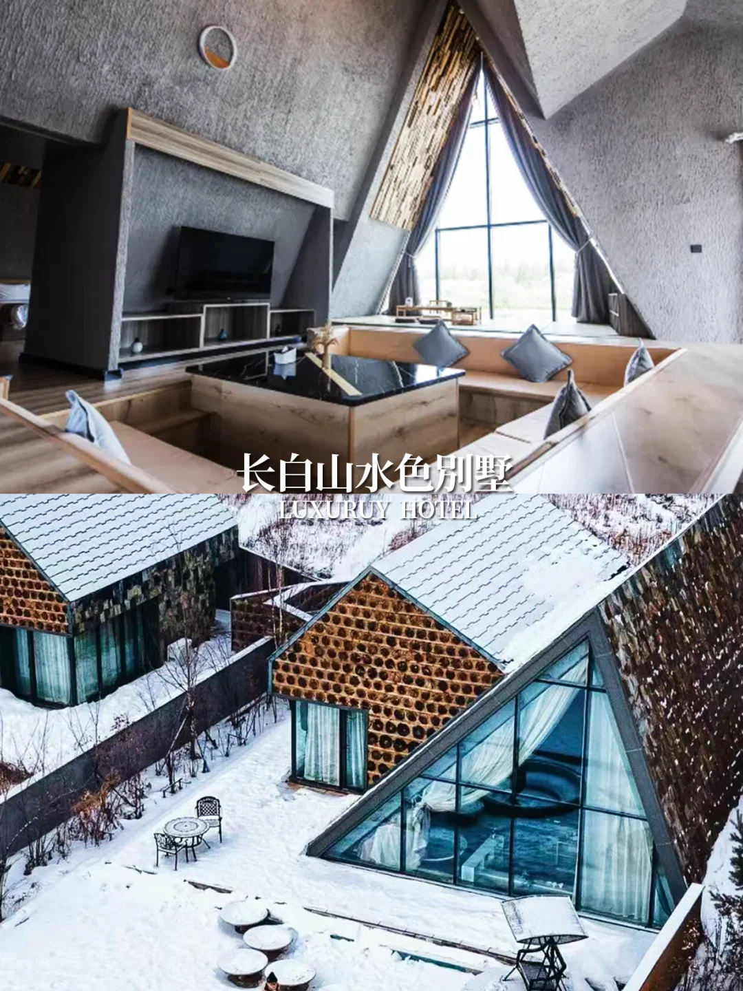 长白山亲子定制游✨冬日纯玩度假之旅