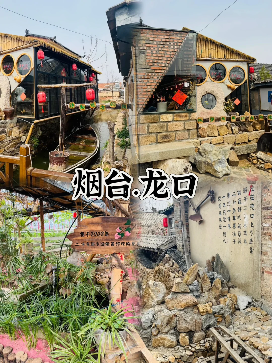 山东零差评的四个宝藏景区，低消费慢节奏