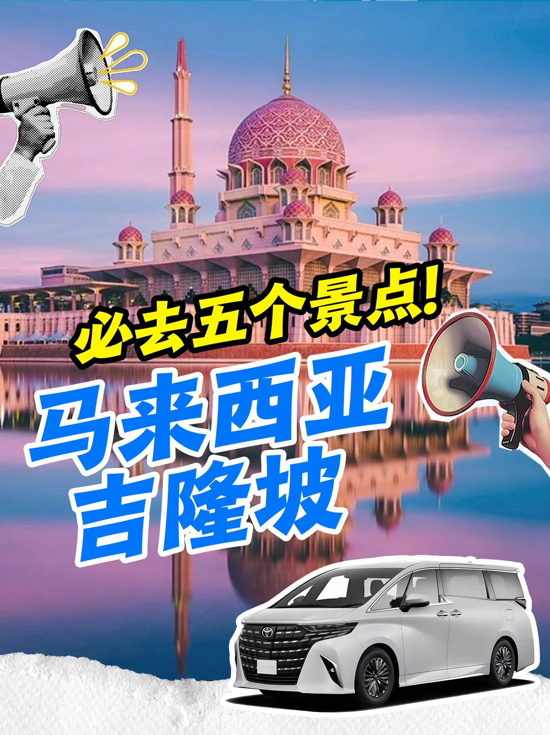 吉隆坡一日私家攻略！7个景点打卡超省心