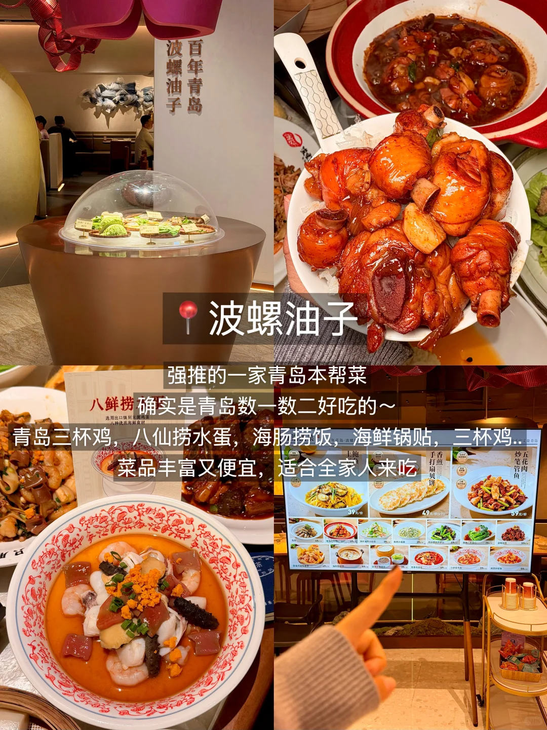 青岛本地大学生纯美食推荐，2天狂吃18顿！！