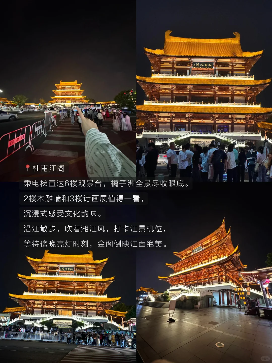 (长沙)本地人带路吃玩全攻略。。圣诞元旦冲🎄