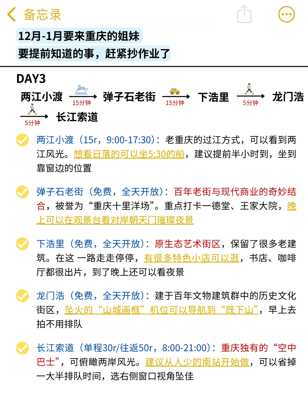 重庆真的会惩罚‼️每一个不提前预约的人
