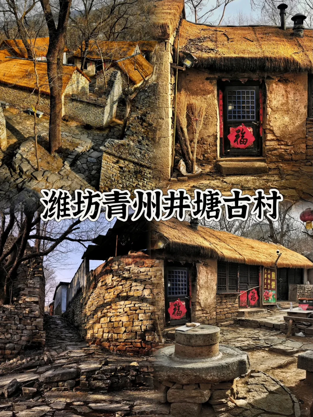 山东零差评的四个宝藏景区，低消费慢节奏