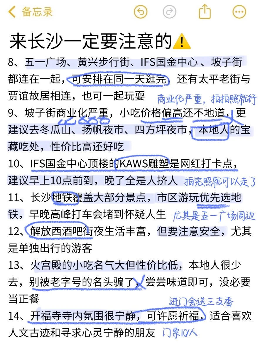 长沙旅游已回✔️不懂就问3天去长沙怎么玩