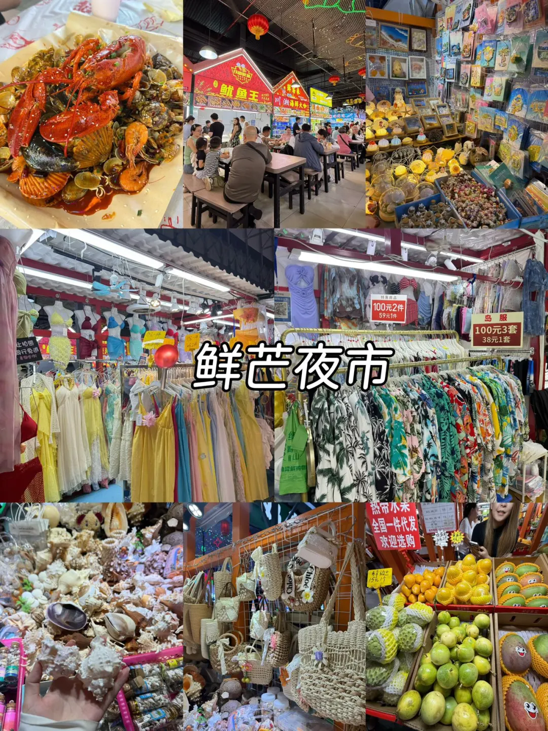 熬夜整理❗️三亚纯吃+纯玩2日游玩攻略❗️