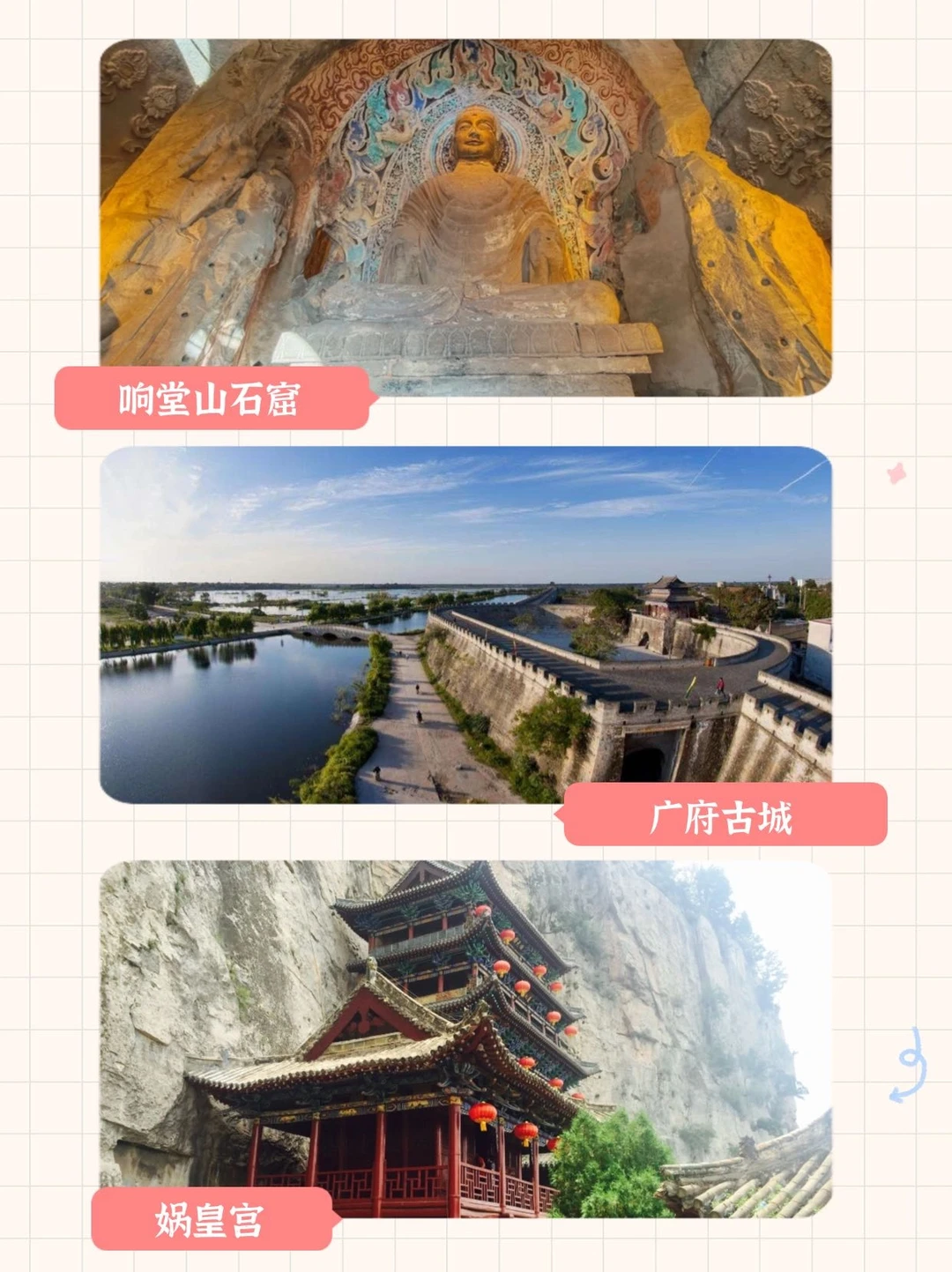 逛完这些景点，我愿称邯郸为「神仙城市」