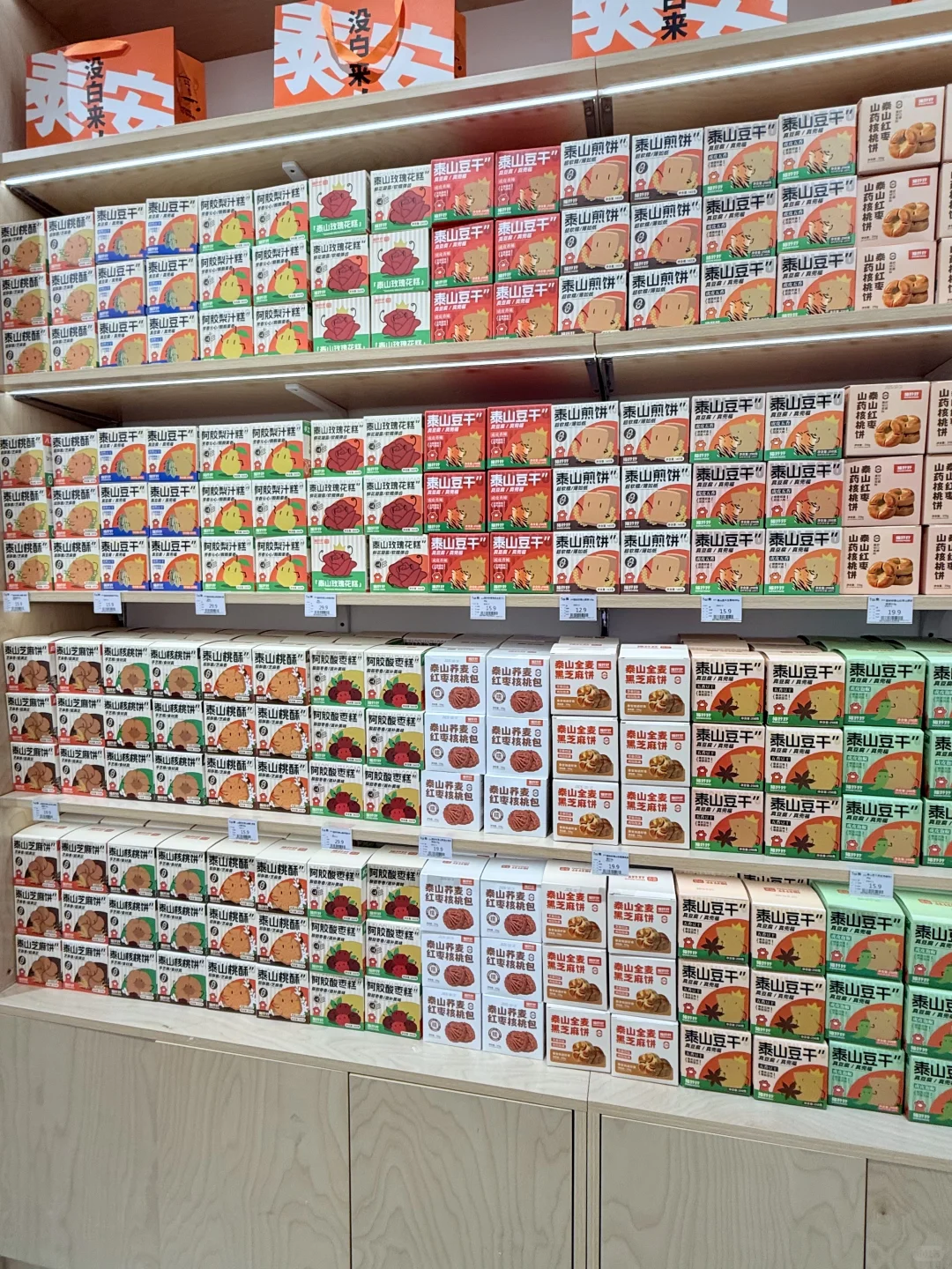 泰安逛吃48小时旅游攻略