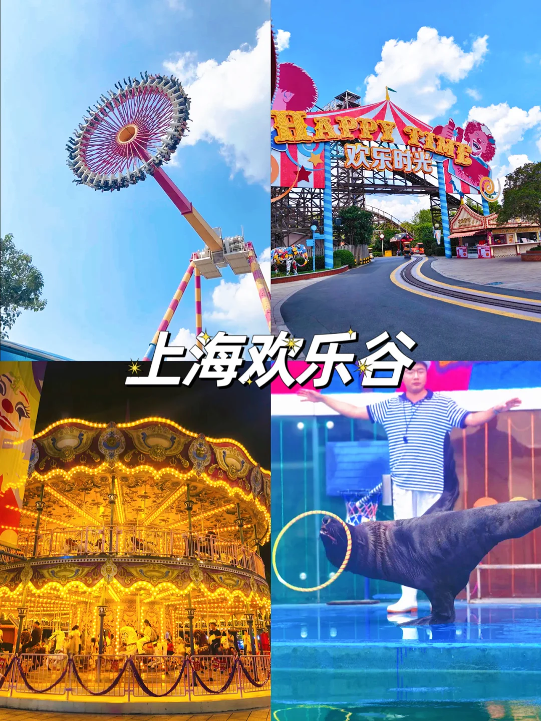 国内九大主题游乐园～你去过几个？