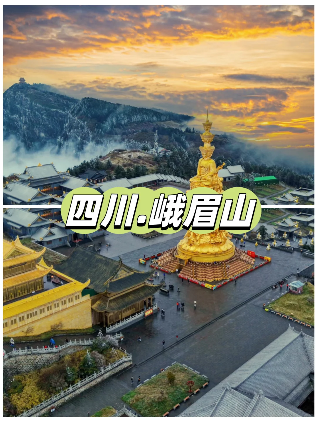 🌄国内9大必打卡名山攻略