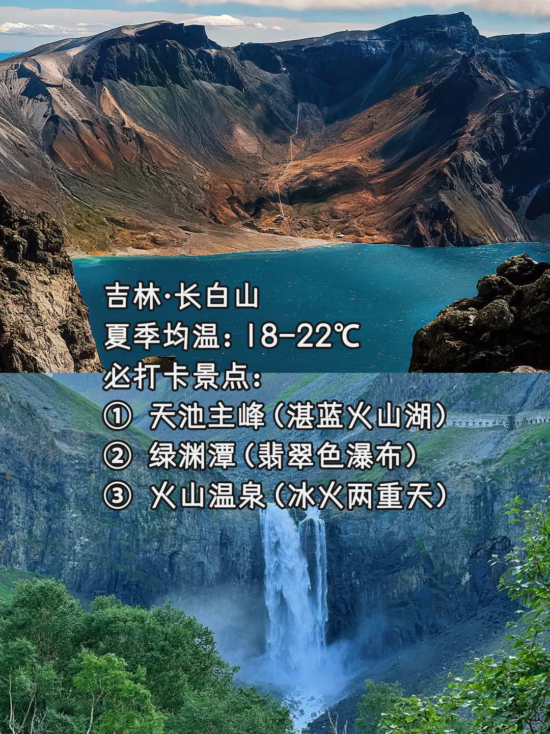 国内20℃的夏天!这8个冷门避暑地美到窒息
