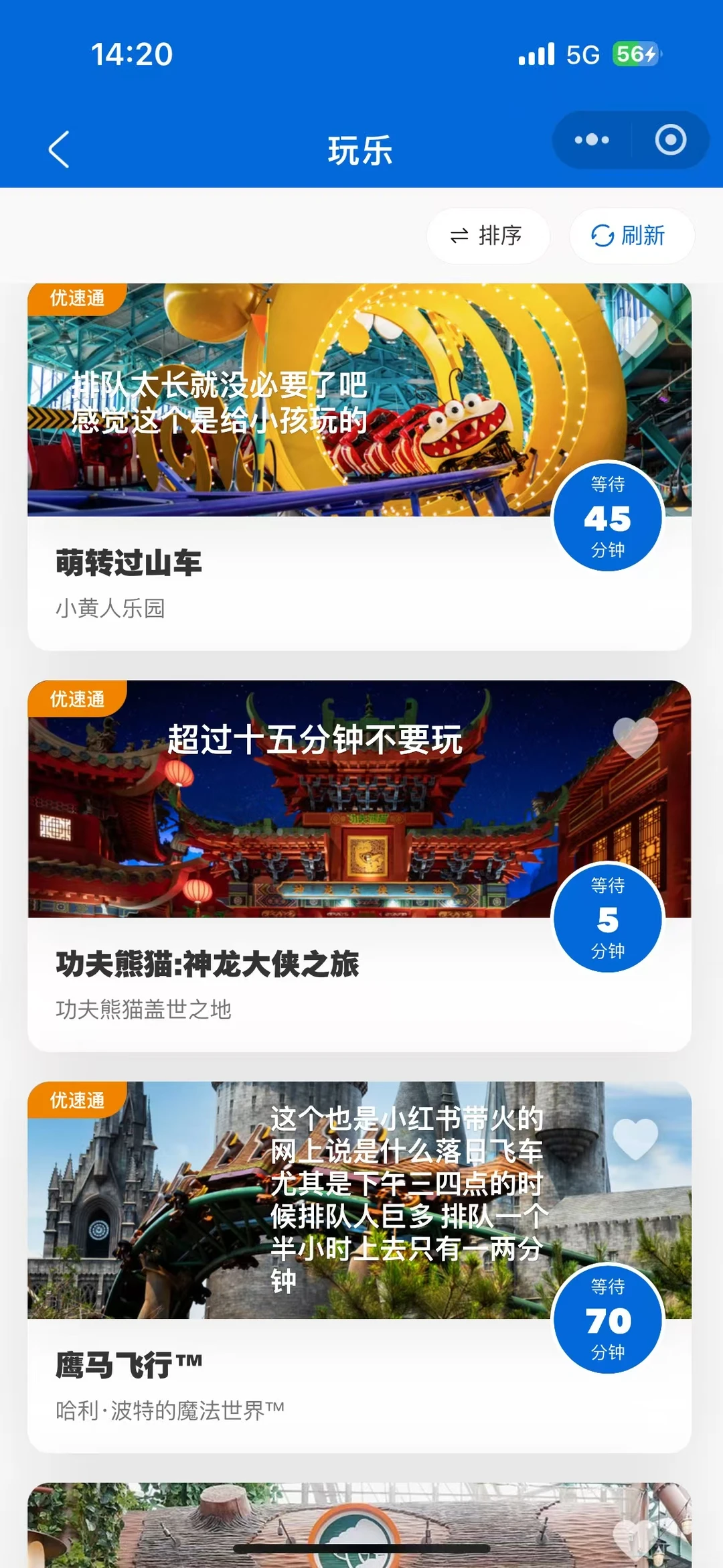 北京环球怎么玩