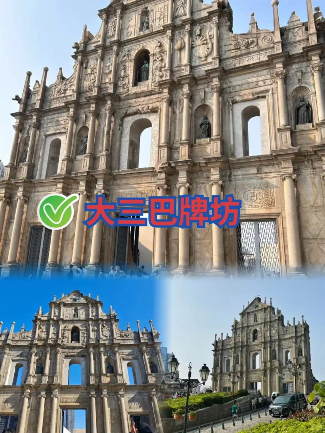 一日游玩澳门详细路线🇲🇴必打卡的景点