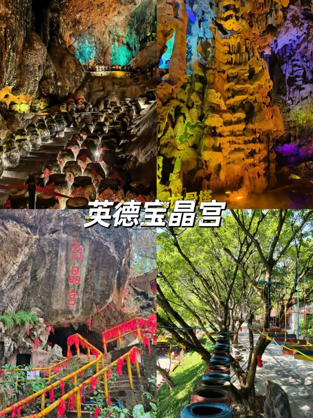 来了🥰清远必打卡9大景点超全攻略💥！