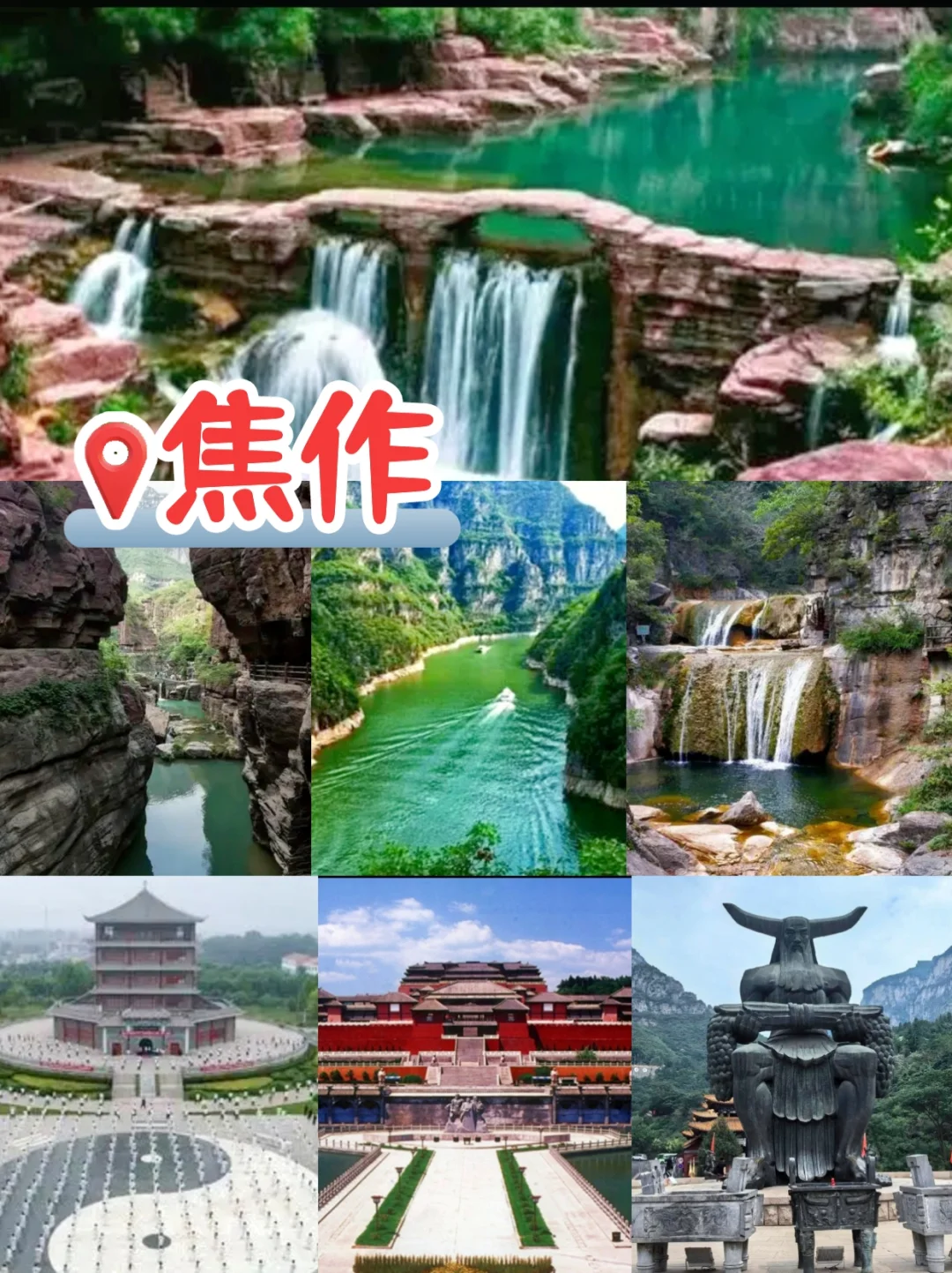 河南旅游景点大全‼️要不要来一次探秘中原
