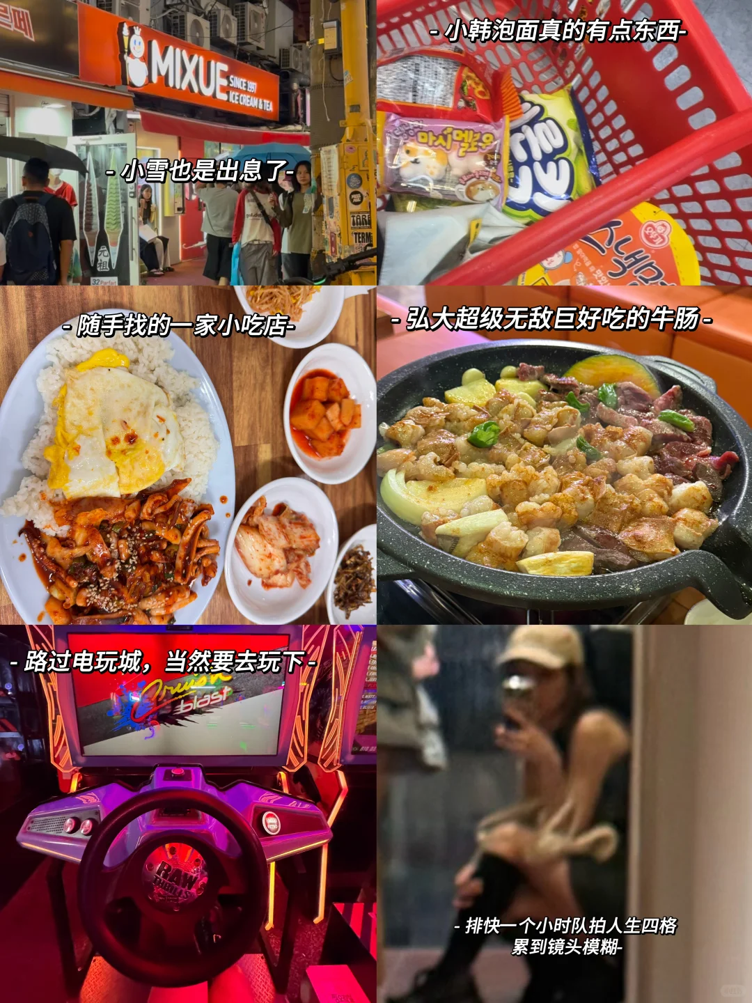 ♡₊𝗦𝗲𝗼𝘂𝗹ɞ°☁️韩国自由行保姆级旅游攻略