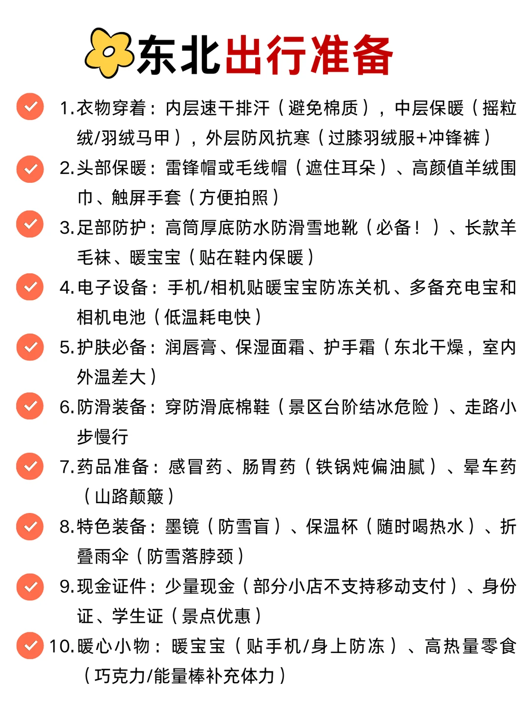 🔥决定了！寒假就带孩子去这里玩🍯~